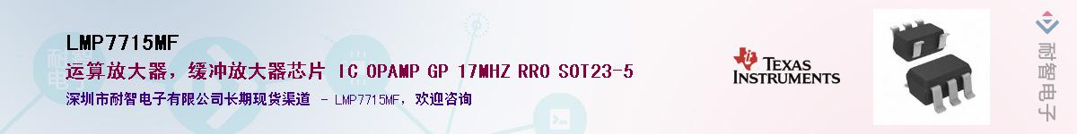 LMP7715MF��Ӧ��-���ǵ���