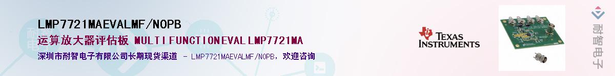 LMP7721MAEVALMF/NOPBӦ-ǵ
