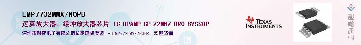 LMP7732MMX/NOPB��Ӧ��-���ǵ���