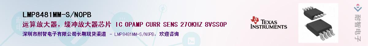 LMP8481MM-S/NOPB��Ӧ��-���ǵ���