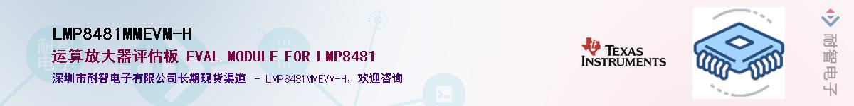 LMP8481MMEVM-HӦ-ǵ