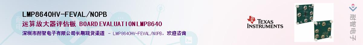 LMP8640HV-FEVAL/NOPB��Ӧ��-���ǵ���