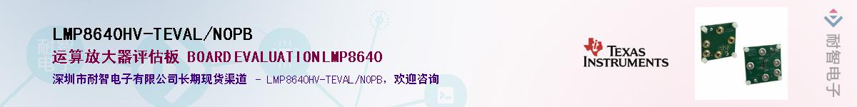 LMP8640HV-TEVAL/NOPBӦ-ǵ