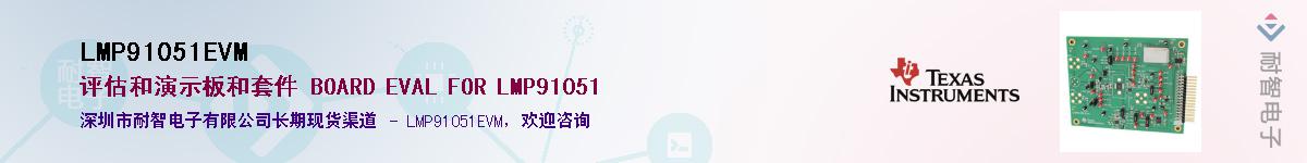 LMP91051EVM��Ӧ��-���ǵ���