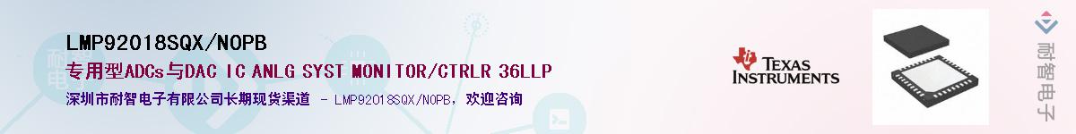 LMP92018SQX/NOPB��Ӧ��-���ǵ���
