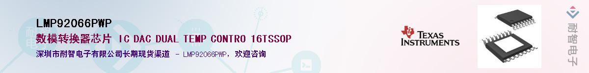 LMP92066PWP��Ӧ��-���ǵ���