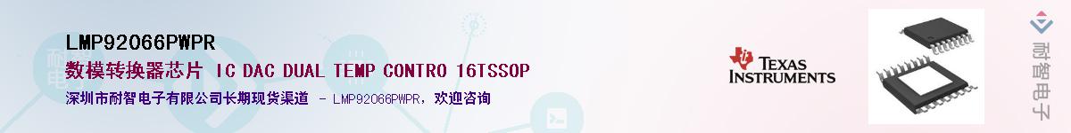 LMP92066PWPR��Ӧ��-���ǵ���