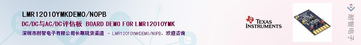 LMR12010YMKDEMO/NOPBӦ-ǵ