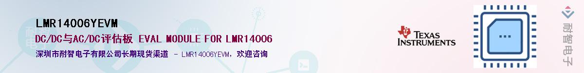 LMR14006YEVM��Ӧ��-���ǵ���