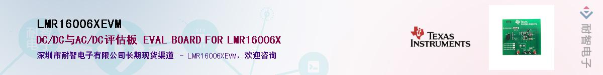 LMR16006XEVMӦ-ǵ