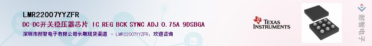 LMR22007YYZFRӦ-ǵ