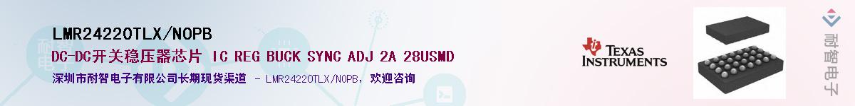 LMR24220TLX/NOPBӦ-ǵ