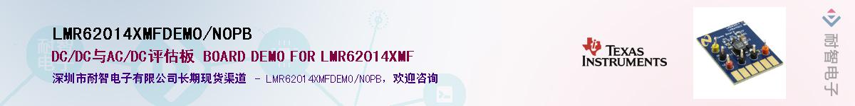 LMR62014XMFDEMO/NOPB��Ӧ��-���ǵ���