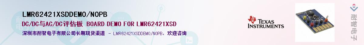 LMR62421XSDDEMO/NOPB��Ӧ��-���ǵ���