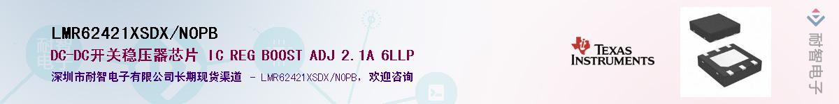 LMR62421XSDX/NOPB��Ӧ��-���ǵ���