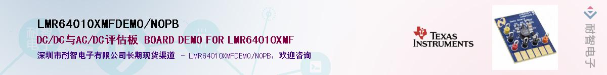 LMR64010XMFDEMO/NOPB��Ӧ��-���ǵ���
