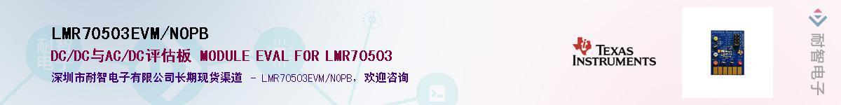 LMR70503EVM/NOPBӦ-ǵ