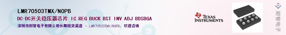 LMR70503TMX/NOPBӦ-ǵ