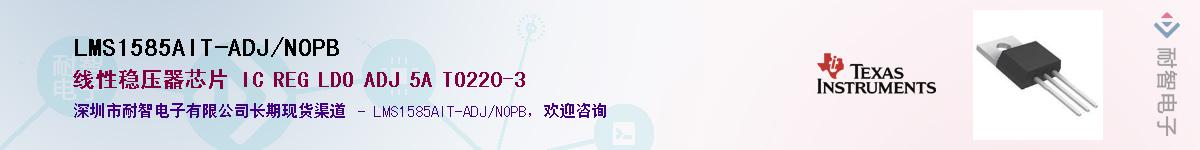 LMS1585AIT-ADJ/NOPBӦ-ǵ