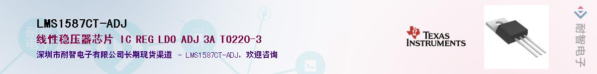 LMS1587CT-ADJӦ-ǵ