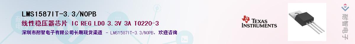 LMS1587IT-3.3/NOPB��Ӧ��-���ǵ���