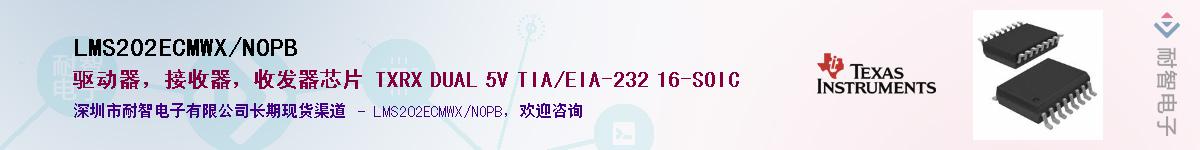 LMS202ECMWX/NOPB��Ӧ��-���ǵ���