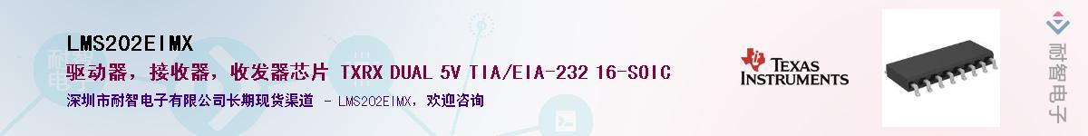 LMS202EIMX��Ӧ��-���ǵ���