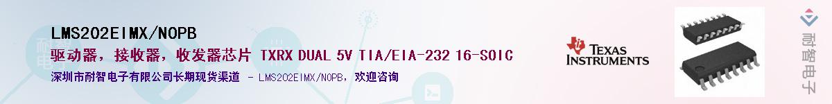 LMS202EIMX/NOPB��Ӧ��-���ǵ���