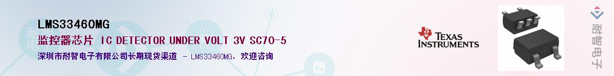 LMS33460MG��Ӧ��-���ǵ���