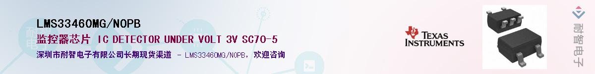 LMS33460MG/NOPB��Ӧ��-���ǵ���