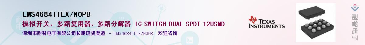 LMS4684ITLX/NOPBӦ-ǵ