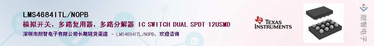 LMS4684ITL/NOPBӦ-ǵ