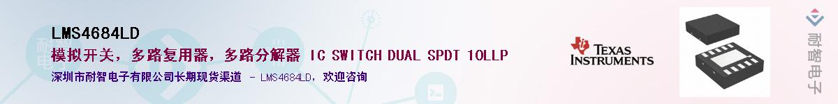 LMS4684LDӦ-ǵ