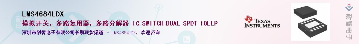 LMS4684LDXӦ-ǵ