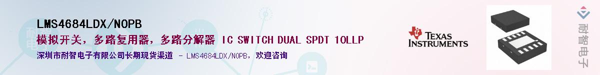 LMS4684LDX/NOPBӦ-ǵ