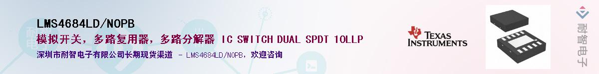 LMS4684LD/NOPBӦ-ǵ