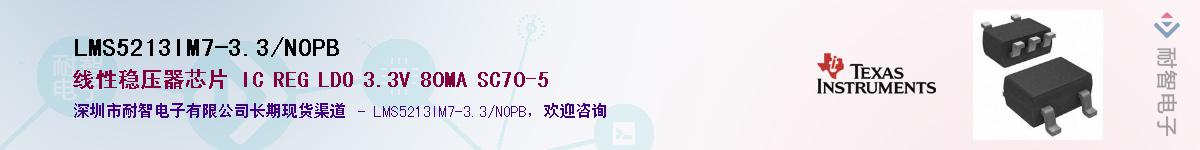 LMS5213IM7-3.3/NOPBӦ-ǵ