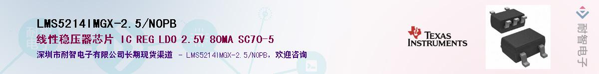 LMS5214IMGX-2.5/NOPB��Ӧ��-���ǵ���
