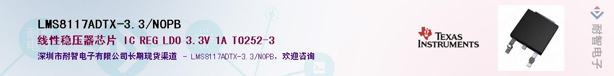 LMS8117ADTX-3.3/NOPBӦ-ǵ