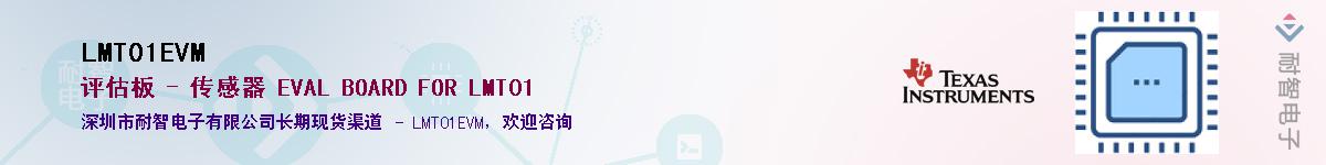 LMT01EVM��Ӧ��-���ǵ���