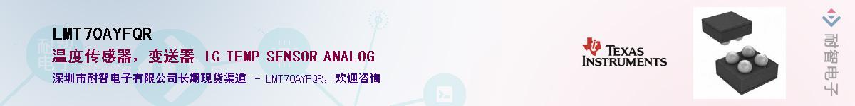 LMT70AYFQR��Ӧ��-���ǵ���