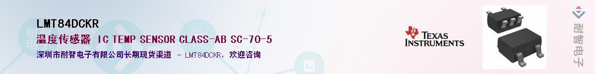 LMT84DCKR��Ӧ��-���ǵ���