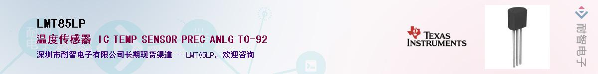 LMT85LPӦ-ǵ