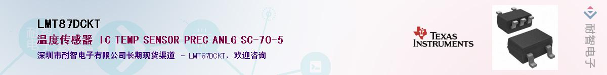 LMT87DCKT��Ӧ��-���ǵ���