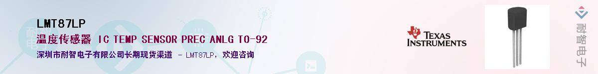 LMT87LP��Ӧ��-���ǵ���