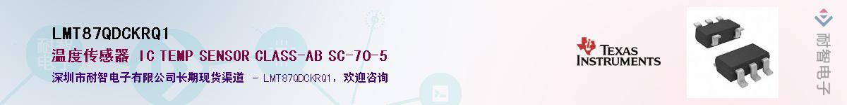LMT87QDCKRQ1��Ӧ��-���ǵ���