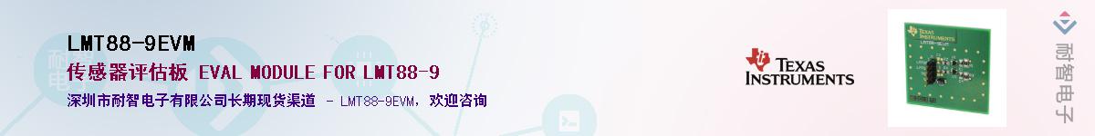 LMT88-9EVM��Ӧ��-���ǵ���