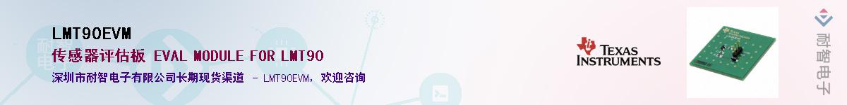 LMT90EVM��Ӧ��-���ǵ���