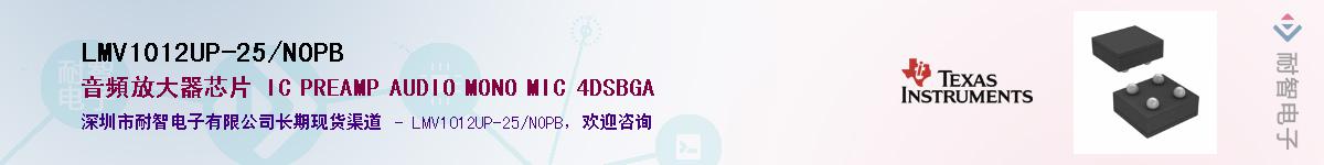 LMV1012UP-25/NOPB��Ӧ��-���ǵ���
