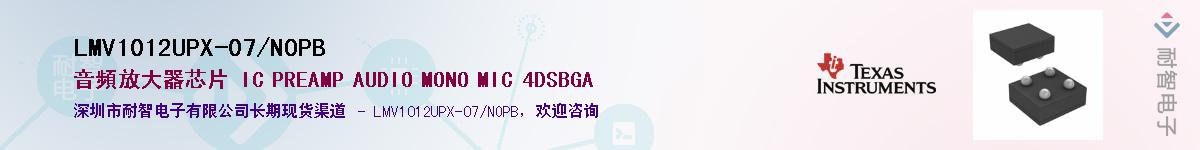LMV1012UPX-07/NOPB��Ӧ��-���ǵ���